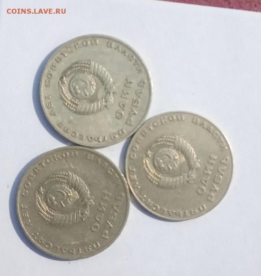 Рубль 1967 тонкий и легкий - IMG_20190530_150207
