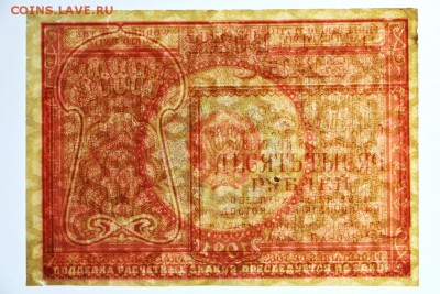 10000 рублей 1921 год ( С  1 РУБЛЯ)- 4.06.19 в 22.00 - 29,05,19 061