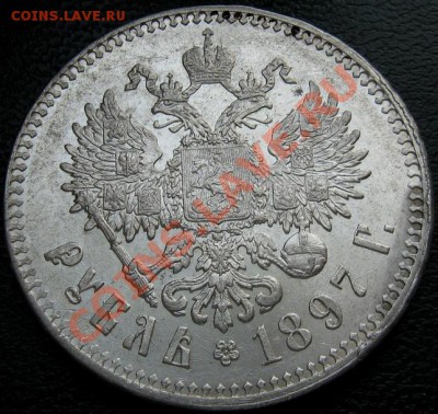рубль 1911г - 1 р 1897  две звезды 2