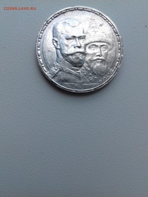 1р 300лет ДР с 200р до 4.06.19г - 20190530_143605