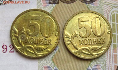 50 копеек 2008 "лимонка",1998,1999 - IMG_0739_NEW