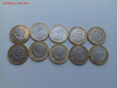 10р Гагарин 10шт ММД до 4.06.19г - 20190530_145906