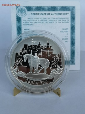 2013 год 350 лет  основания Пензы - IMG_20190529_084510
