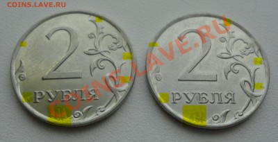 2 руб 2010 ммд брак - DSC01127-метки.JPG