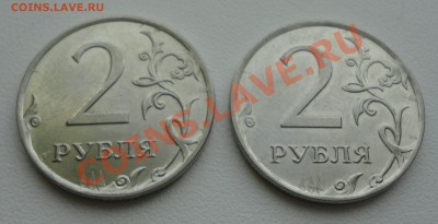 2 руб 2010 ммд брак - DSC01127.JPG