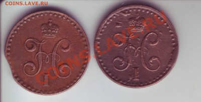 Полкопейки 1840 и 1842 спм.. - Image0131.JPG