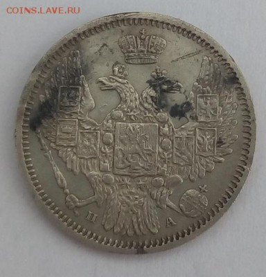 10 копеек 1849г. спб-па до 5.06.19 в 22.00 мск - 4