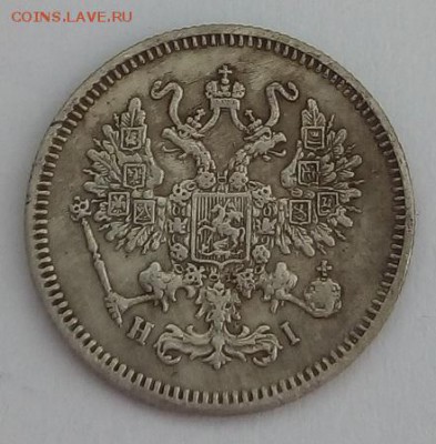 10 копеек 1867г. спб-hi до 5.06.19 в 22.00 мск - 5