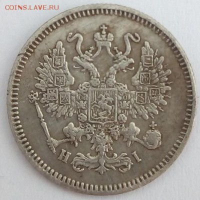 10 копеек 1867г. спб-hi до 5.06.19 в 22.00 мск - 6