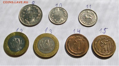 ИРАН 15 монет. Предпродажная ОЦЕНКА. - 033.JPG