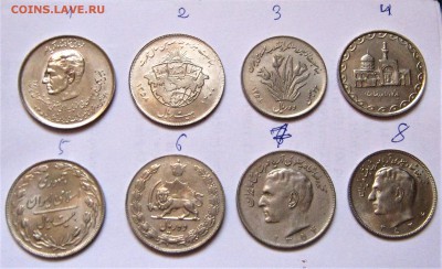 ИРАН 15 монет. Предпродажная ОЦЕНКА. - 028.JPG