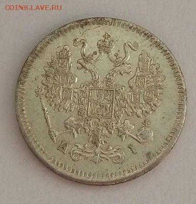 10 копеек 1869г. спб-hi до 5.06.19 в 22.00 мск - 1