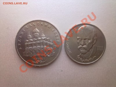 5руб-архангельский собор,1руб-райнис (МЕШКОВЫЕ) - Фото757