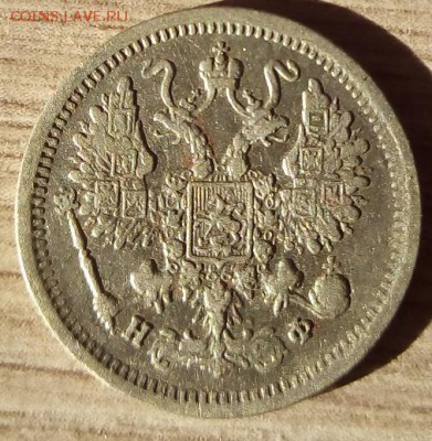 10 копеек 1880г. спб-нф до 5.06.19 в 22.00 мск - 2