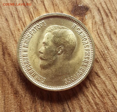 10 Рублей 1899г. АГ - 20190530_184658
