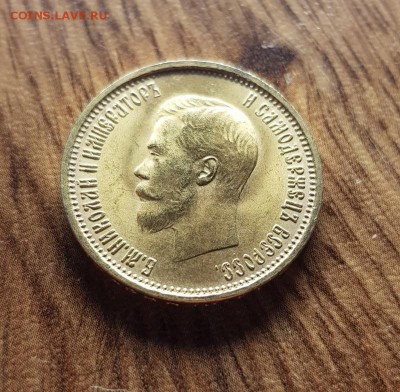 10 Рублей 1899г. АГ - 20190530_184709