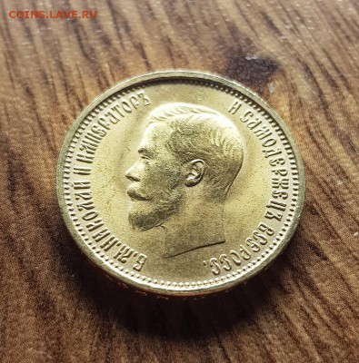 10 Рублей 1899г. АГ - 20190530_184717