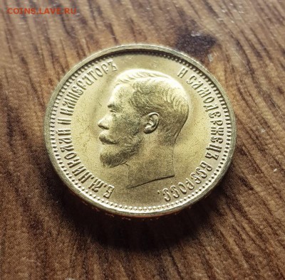 10 Рублей 1899г. АГ - 20190530_184722