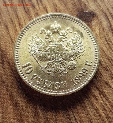 10 Рублей 1899г. АГ - 20190530_184928