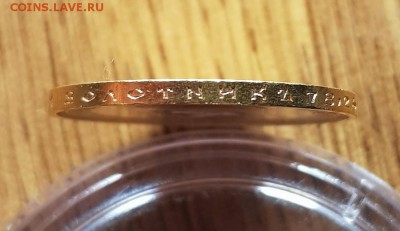 10 Рублей 1899г. АГ - 20190530_185022