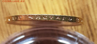 10 Рублей 1899г. АГ - 20190530_185038