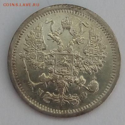 10 копеек 1878г. спб-нф до 5.06.19 в 22.00 мск - 1
