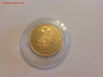 100 руб монета 1995 год " орден Александра Невского " - image