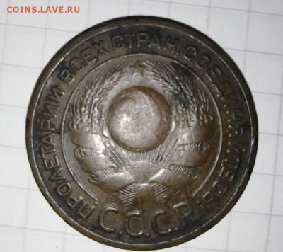 3 коп 1924г. 2 шт.До 01.06.В 21-00 МСК. - image (12)