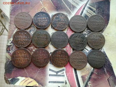 15 копеек серебромъ 1840-1846 до 02.06.2019 - 15сер - копия