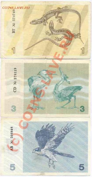 Боны Литва 1991 год (1 выпуск) - Литва 1