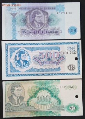 Билеты МММ до 04.06.19. - IMG_20190530_183722