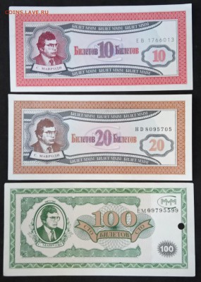 Билеты МММ (1) до 04.06.19. - IMG_20190530_183506