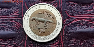 50 рублей 1993. Туркменский Зублефар. До 05.06 - IMG_20190212_110817