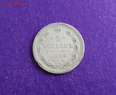 5 копеек 1898 года до 5.06.2019 22.00 МСК - IMG_20190516_132202
