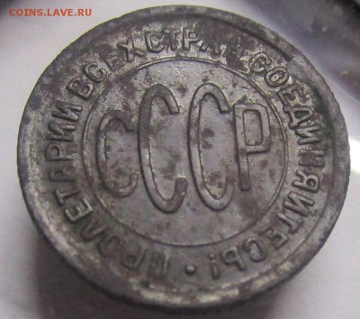 Пол копейки 1928 г.-  не чищена. 31-05-2019 в 22-00 мск. - IMG_6562.JPG