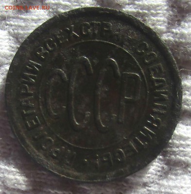 Пол копейки 1928 г.-  не чищена. 31-05-2019 в 22-00 мск. - IMG_6529.JPG