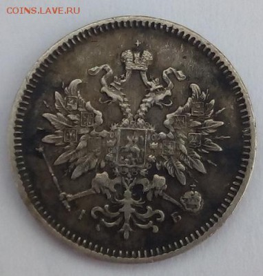 10 копеек 1859г. спб-фб до 5.06.19 в 22.00 мск - 1
