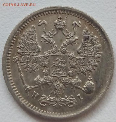 10 копеек 1876г. спб-hi до 5.06.19 в 22.00 мск - 1