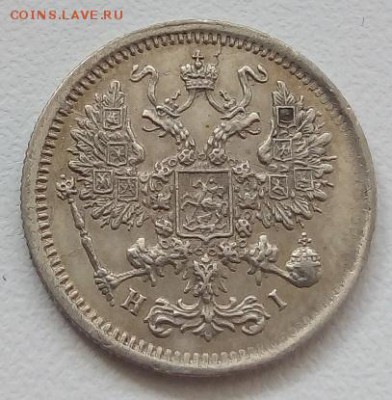 10 копеек 1876г. спб-hi до 5.06.19 в 22.00 мск - 3