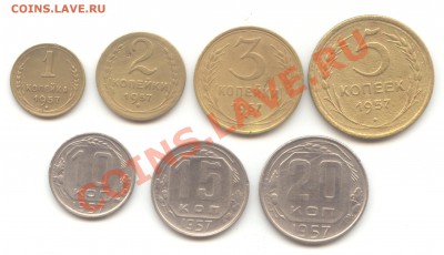20-15-10-5-3-2-1 коп. 1957г. до 01.07.11 - 22:00 МСК - 20-15-10-5-3-2-1 - 1 1957 (3)
