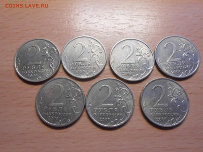 2 рубля 2000 Города Герои 7 шт до 03,06,2019 - DSCN8214.JPG