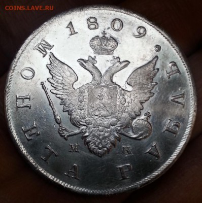 Рубль 1809 и 1830. - инр88г