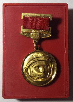 медаль"ПЕРВЫЙ КОСМОНАВТ ЗЕМЛИ ГАГАРИН" ММДдо 5,06 в 23,00мск - IMG_0453[1].JPG