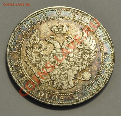 4 Рубля 5 zlot 1835 MW - _DSC0219.JPG