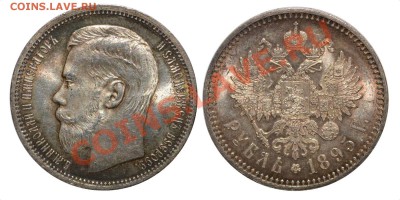 рубль 1911г - 1895AG