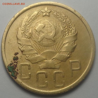5 копеек 1936 года. До 02.06.2018 - DSC05086.JPG