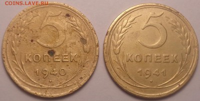 5 копеек 1940,1941 года. До 02.06.2019 - DSC05072.JPG