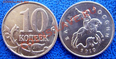 2 раскола 10 коп. до 1.7 - обратные стороны.JPG