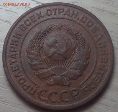 2 копейки 1924 года. До 02.06.2019 - DSC05114.JPG