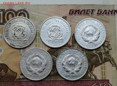 Билоны 20 коп 1922-1929гг (5 штук) до 06.06.2019г в 22.00 - aMc0s21Xjz8